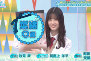 【日向坂46】遅すぎるwwww 約束された神回ｷﾀ━━━━(ﾟ∀ﾟ)━━━━!!