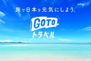 【雑談】「Go To トラベル」「イート」の次は『Go To ゲーム』の出番や！