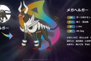 ポケモン公式、メガシンカポケモンの図鑑説明がだいぶマイルドになる