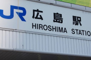 博多駅「福岡空港まで5分です」仙台駅「仙台空港まで23分です」広島駅「...」