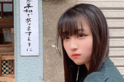 STU48原田清花「世界人類の皆さん おはようございます  今週も人類の平和を願い、貴方の幸せを遠くから見守っていますよ」【STU/瀬戸内48さやかりん】