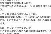 パックン「自民は自衛隊違憲という考え？」自民党「合憲です」パックン「なら9条改憲要らないね」 #悲報 |  俺は、憲法改正してもいいと思ってる