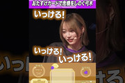 【動画】弓木奈於がおたすけカードでスイカゲームに挑む！ #乃木坂46 #東パソ