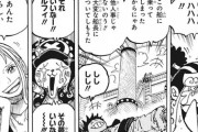 【朗報】ナミさん、ルフィのことが好きだったｗｗｗｗｗ