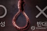 韓国人「やはり未開な国日本‥」日本国民の80.3%が死刑制度に賛成! 韓国は?　韓国の反応