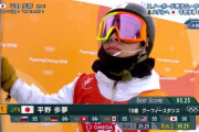 【速報】平野歩夢金メダル?w.w.w.w.w.w.w.ww.w.w.w.w.w.w.ww.w.w.w.w.w.w.w