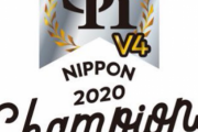 工藤監督「多くの方の支援がなくては開幕すらできなかった。本当に幸せ、ありがとう」