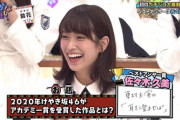 【日向坂46】メンバー内で歴代最高の大喜利解答はあれだ！