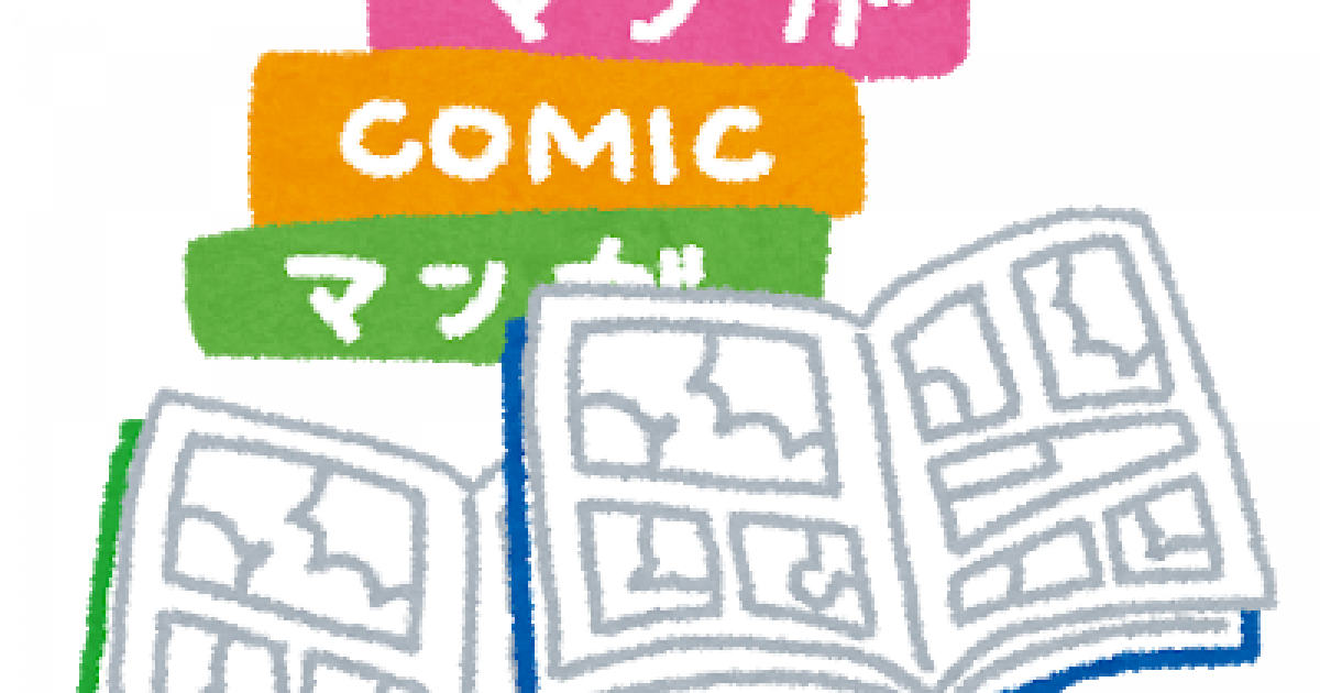 コロコロコミックが流行らせられなかったものｗｗｗｗｗｗｗｗ