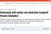 【悲報】ドイツ、コウモリ状態　ドイツ情報連邦局がウクライナや西側が隠す軍事情報をリークして警告