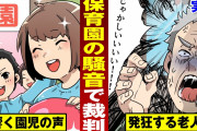 【朗報】Twitter民「赤ん坊が泣いたら外国人がお金くれた！この海外文化、日本にも広まれ！」←これ?