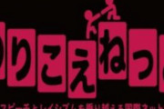 【速報】暇空、のりこえねっとに敗訴wwwww