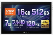 Ryzen Z1搭載携帯ゲーミングPC｢ASUS ROG ALLY｣､1万円オフの7万9800円に