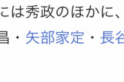 【悲報】羽柴秀吉さん「聞いても居ない手柄を自慢する嫌な性格」だった…信長への書状発見