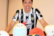 ◆朗報◆元日本代表ヴィッセル神戸の伊野波さんがクラブグッズ開発で大繁盛🤔