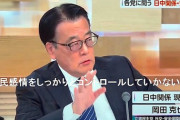 【立憲民主党】岡田克也氏が警告「ネットで私をスパイ呼ばわり」「法的対応も」波紋広がる“国民感情コントロール”発言には触れず