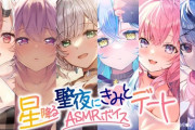 【ホロライブ】イブはホロライブ ASMRボイス販売開始！クリスマスデートをテーマとした特別なASMRボイスが発売