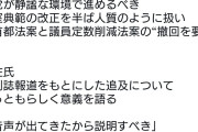 中革連・伊佐氏「（中傷動画）まだ終わってない！」→野村氏「中傷動画なんて何処にも無いでしょ」