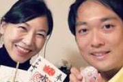 東国原英夫とかとうかず子の長男・加藤守、妻の妊娠を報告！