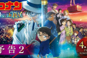 【画像】文春「名探偵コナン不倫(ﾎﾞｿｯ」→コナン界隈に効きすぎてしまい大荒れ