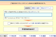 誹謗中傷を繰り返す人物をプロバイダに通報した報告と今後の対応について