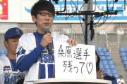 入江が、石田裕が、ダーリンハニー吉川が　海外ＦＡ権行使中・桑原将志の残留を熱望