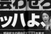 IOCバッハ会長「天皇に会わせろ」←おまえ何様だよ