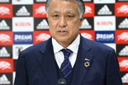 JFA田嶋会長、日本代表戦の無料放送維持を国に要請へ！法整備求める「これはユニバーサリーアクセス」