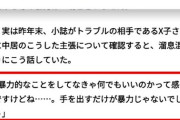 【悲報】中居正広「守秘義務で言えないけど、暴力だけは断じて振るってない。これだけは信じて」