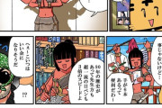 【画像】大人気X漫画さん、何が何だか分からないｗｗｗｗ
