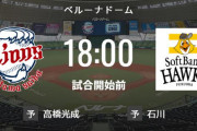 【試合実況】西武スタメン 先発:髙橋光成（2022.9.27）