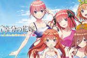 【※ネタバレ注意】『五等分の花嫁』の五月さん、新作ゲームで救われる