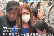 【速報】坂口杏里、元カレのマンション内に侵入し逮捕！！！