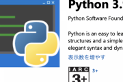 Python「Python3.9まで来たので次は4.0になってしまう…。そうだ！！」