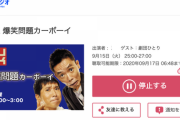 【悲報】劇団ひとり「池田エライザが〜」太田光「今それはダメだろバカ」