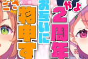 ござやよ！本間ひまわりと笹木咲の雑談配信！『りりむ暴露大会やんけ』『ござぱんに現実味が出てまう』【にじさんじ】