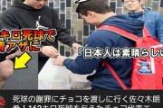 【悲報】岸田首相「これ、つまらないモノですが…」　→　本当につまらん物をウクライナに渡してしまった可能性　（画像あり）