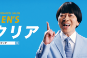 【画像】宮迫博之さん、ホトちゃんに変身ｗｗｗｗｗｗｗｗｗｗｗｗｗ