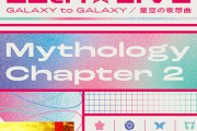 「BanG Dream! 11th☆LIVE/Mythology Chapter 2」のBDが予約開始！「バンドリ！」のライブ映像作品を集約した豪華なベスト盤！