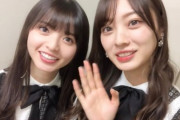 【乃木坂46】齋藤飛鳥、梅澤美波におもちゃ扱いされるｗｗｗｗｗｗｗｗ