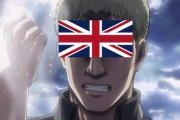 外国人が第二次世界大戦を進撃の巨人で例えた結果ｗｗ外国人「過去の日本はいつだってカッコよかった・・・今はアニメを作っているだけ」