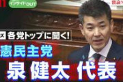 【朗報】立憲が政権取ったら、納めた消費税の半分を返還！！