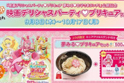 (^)(^)「『夢みる♡プリキュアセット』ください！！」