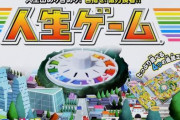 【多様性】2023年最新版『人生ゲーム』、時代の流れに適応して「結婚しなくてもゴール可能」な仕様に！　子供も「迎える」として養子も含む表現に変更