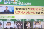日本維新の会の藤田文武幹事長、党内の旧統一教会との関わり調査結果を公表
