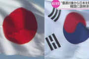 【悲報】韓国さん、とうとう日本に向けたとんでもない法案を通してしまう・・・これマジやばいだろ・・・