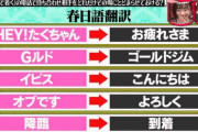 我が家でしか通じない言葉