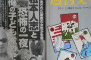 週刊文春さん、松本人志さんにお見舞いした文春砲でボロ儲けしてしまう