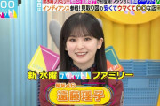 愛称はえんりこちゃん！櫻坂46遠藤理子「ラヴィット！」初登場