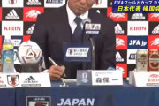 ◆代表小ネタ◆森保一日本代表監督、帰国会見中にもメモしててくさ?